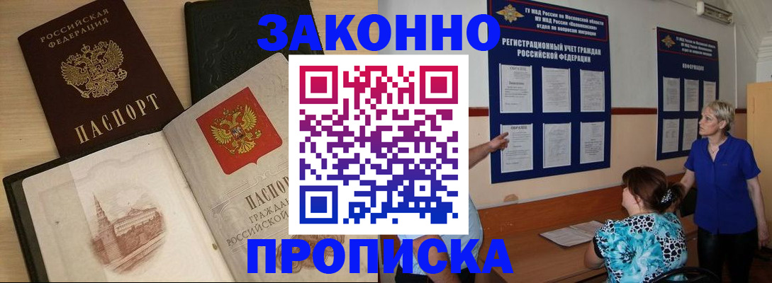 прописка иностранных граждан в Белой Холунице